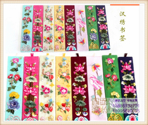 Hubei specialty Wuhan characteristic Han embroidery silk bookmark handmade foreign affairs reception business cultural exchange gift