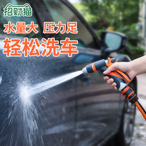 High Pressure Car Wash Water Gun Suit Home Watering Brush Cart Tool Car Car Wash Car Wash Water Pipe Spray Gun Head God Instrumental