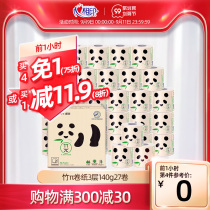 Heart photo-printing Bamboo Bamboo pie roll paper natural color clean toilet paper 3 layers 140g27 roll paper toilet paper