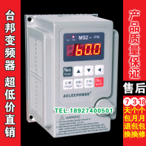 ai de li inverter ADLEEPOWER MS2-IPM MS2-107 220V 750W motor speed regulator