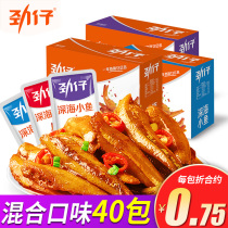 Jinzi Xiaoyuzi 40 packs full box spicy spicy dried fish Hunan specialty spicy casual snacks Snack food