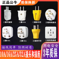 Bull plug three-pin 10a two-pin two-corner three-phase four-wire industrial household 16A high-power air-conditioning plug