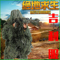 Childrens adult model Jedi survival clothes grass clothes eat chicken suit sniper extreme clothes camouflage clothes