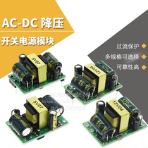 220V TO 5V9V12V400 500 700MA 1A ISOLATED SWITCHING POWER SUPPLY MODULE AC-DC STEP-down MODULE