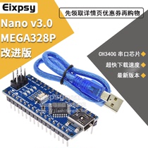 Yunkai Nano V3 0 CH340G Improved version ATmega328P Development Board for Arduino