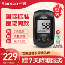 Sinocare official flagship store Blood glucose tester household instrument for accurate measurement of blood glucose medical Jinwen test strip