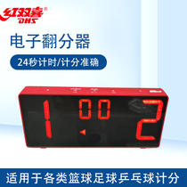 DHS red double happiness Ping-Pong electronic flipping scorer portable table tennis match scoreboard voice scoring
