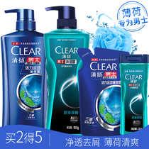 Qingyang mens oil control vitality shampoo 500g Cologne fragrance shower gel 700g multi-fragrance official flagship