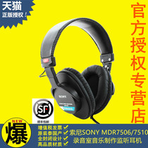 Guobang SONY Sony 7506 headset mdr7506 headset wired fully enclosed recording artist monitoring hifi listening to songs