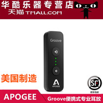 Yisheng Feiyang Apogee Groove Portable USB DAC Headphone amplifier Ear amplifier iphone decoder