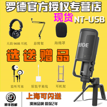RODE NT-USB dubbing condenser microphone recording microphone RODE NTUSB mobile phone ksong network class iPhone