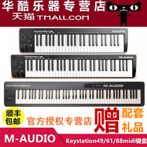 SF Pao M-AUDIO Keyststation 49MK3 61MK3 88MK3 Semi-Counterweight Programmed MIDI Keyboard