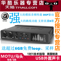 Horse head MOTU Ultralite mk5 18 in 22 out USB audio interface external sound card with DSP effects