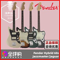 FenderJapan Hybrid 2nd Generation Jazzmaster Jaguar 60S Nissan Fenderjapan Electric Guitar