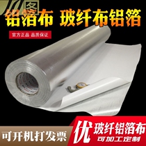 Self-adhesive aluminum foil glass fiber cloth tape Self-adhesive house roof insulation sunscreen fire film reflective high temperature aluminum foil cloth
