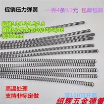 Spring steel compression spring long compression spring wire spring compression spring wire diameter 1 0 1 2 diameter 5-18mm