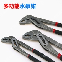 Multifunctional water pump pliers eight-speed adjustable water throat pliers large open pipe pliers wrench eighty-two-inch tube pliers