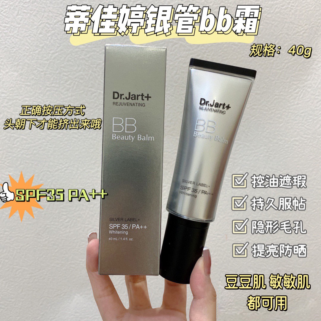 South Korea Tigatine Silver Tube BB Cream Revitalizing Beauty Repair Cream concealer liquid foundation Moisturizing Oil Control Air Cushion cc Isolation