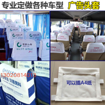 Car advertising headgear minibus advertising headgear taxi seat cover custom conference room cinema seat cover
