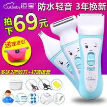 Yunbao baby hair clipper mute baby child shaving knife shave carving electric clipper shaved head artifact
