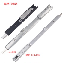 Jianlang KIN LONG Latch ROTO Latch Broken Bridge Aluminum Door Latch Heaven and Earth Latch Aluminum Alloy Door Upper and Lower Latch