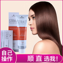 Schwarzkopf Straightening and Styling Hair Straightener No 0 Hair Straightening Cream Straightening Cream Supple Blanching Softener Perm Cream