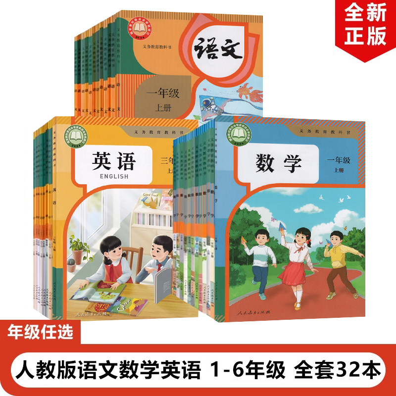 小学语文课本人教版2024-小学语文课本人教版2024促销价格、小学语文
