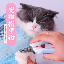 Cat nail clippers cat claw scissors cat nail scissors Samoye special dog nail clippers pet supplies small