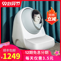 Automatic intelligent cat litter basin Cat toilet deodorant splash-proof closed large shovel shit machine Electric cleaning shovel-free
