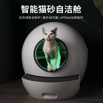 Fully automatic smart cat litter basin big number cat toilet drawer full closed deodorant anti-splash cat poop shovel shit