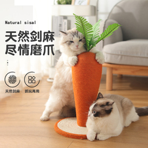 Carrot cat scratching board sisal rope vertical cat supplies Cat scratching post claw board does not shed crumbs and sharpens claws special large size