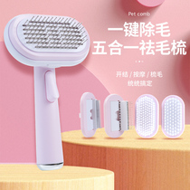 Pet long hair special cat comb to float brush Dog large dog cleaner Cat supplies needle comb artifact