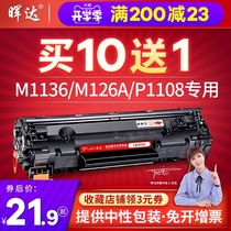  Huida Suitable for HP 88A toner cartridge CC388A M1136 388a HP1108 P1106 1007 1008 Printer m126a 