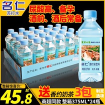 Famous Ren soda water Box 24 bottles of original lemon for pregnant women drinking natural soda beverage batch special