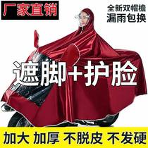 Motorcycle raincoat poncho mask single double male and female adult increase the whole body to prevent rainstorm