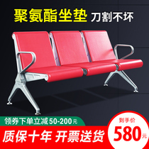 Three-person PU airport chair Waiting chair Long row chair Waiting chair Public seat Polyurethane row chair thickened and reinforced