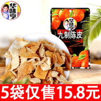 Huaweiheng nine-made dried tangerine peels soaked in water tea candied snacks (nine-made tangerine peel 45g × 5 bags)