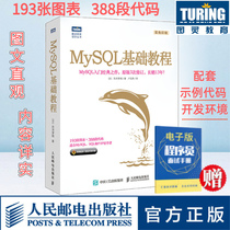 (Official flagship store)MySQL basic tutorial MySQL introduction Classic PHP web development tutorial MySQL from entry to mastery MySQL database development
