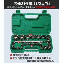 Dafei 1 2 ratchet quick wrench bend Rod L Rod short socket v hardware repair tool combination Kit Kit