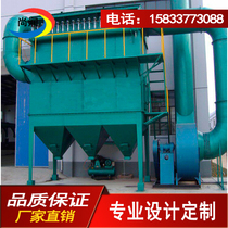 Bag dust collector pulse mine crushing vibrating screen Stone plant boiler industrial environmental protection equipment