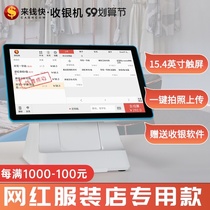 Money Fast clothing store cash register machine mens and womens tong zhuang xie hat dedicated membership management cash register system