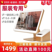 Clothing store cash register All-in-one machine Shoes and hats childrens clothing special touch screen cash register system software cash register