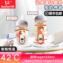 Beichen USB heating hegen bottle insulation sleeve Portable milk warmer Out of the warm milk artifact Hegen thermostat sleeve