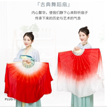 Silk dance fan Big Red reverse dye gradient double-sided adult extended silk fan square dance fan twisted Yangko fan