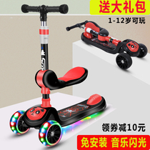 Childrens scooter 1-2-3-4-6-12 years old 5 + 8 one-legged sliding can sit and ride three-in-one girl sliding scooter
