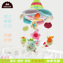 SHILOH finished baby bed Bell Zodiac toy newborn music rotating plush fabric to appease bedside bell