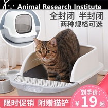Fully enclosed cat litter Basin semi-enclosed cat litter large cat cage deodorant and splashing cat supplies cat toilet