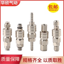 Matt C-type self-locking quick connector Self-locking straight-through C-type quick connector MALE and female quick plug 8 10MM