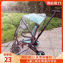 uonibaby permanent childrens tricycle rain cover bicycle gear block windproof warm canopy Winter general accessories