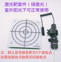 Laser target Real person CS laser target laser transmitter receiving target laser receiver